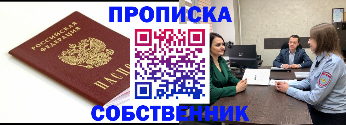 прописка поиск в Петухово