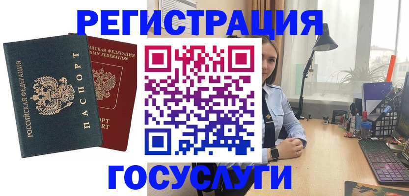 прописка иностранных граждан в Петухово