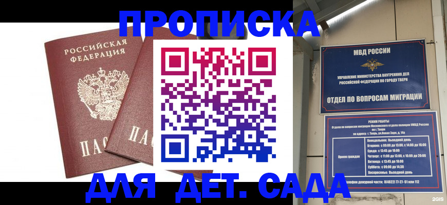 временная регистрация для всех в Петухово