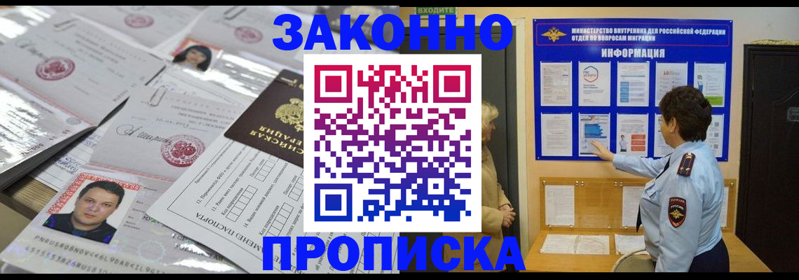 регистрация в Петухово